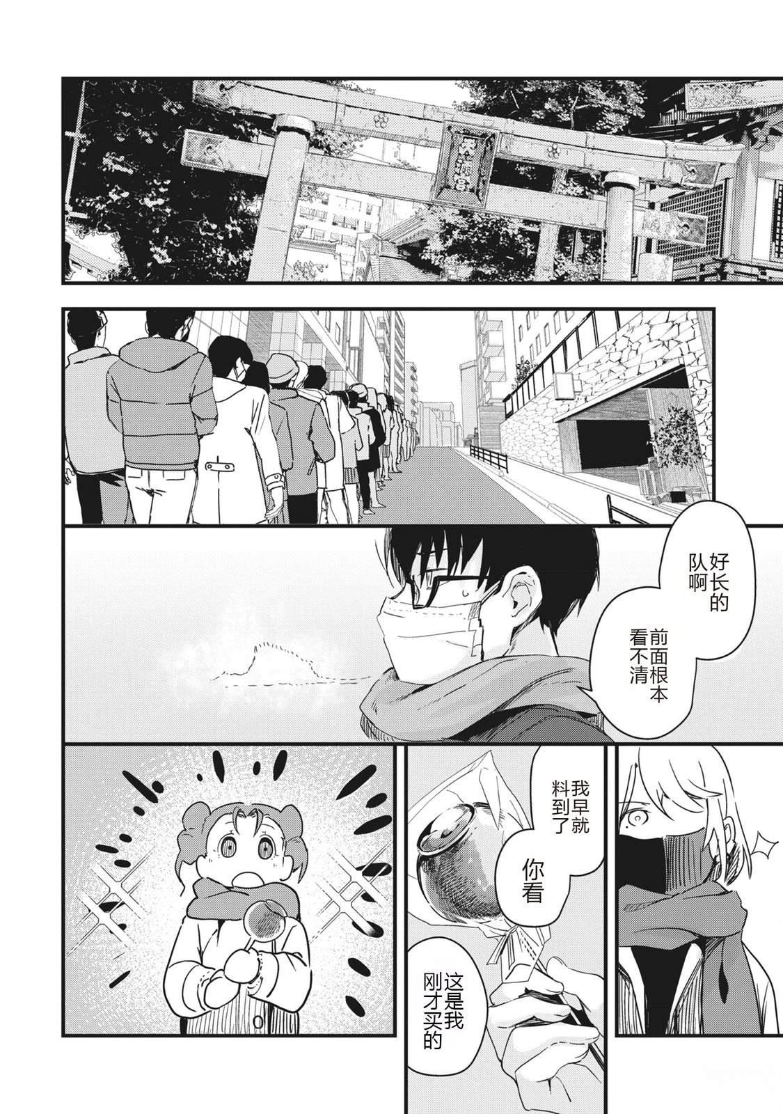 第4话