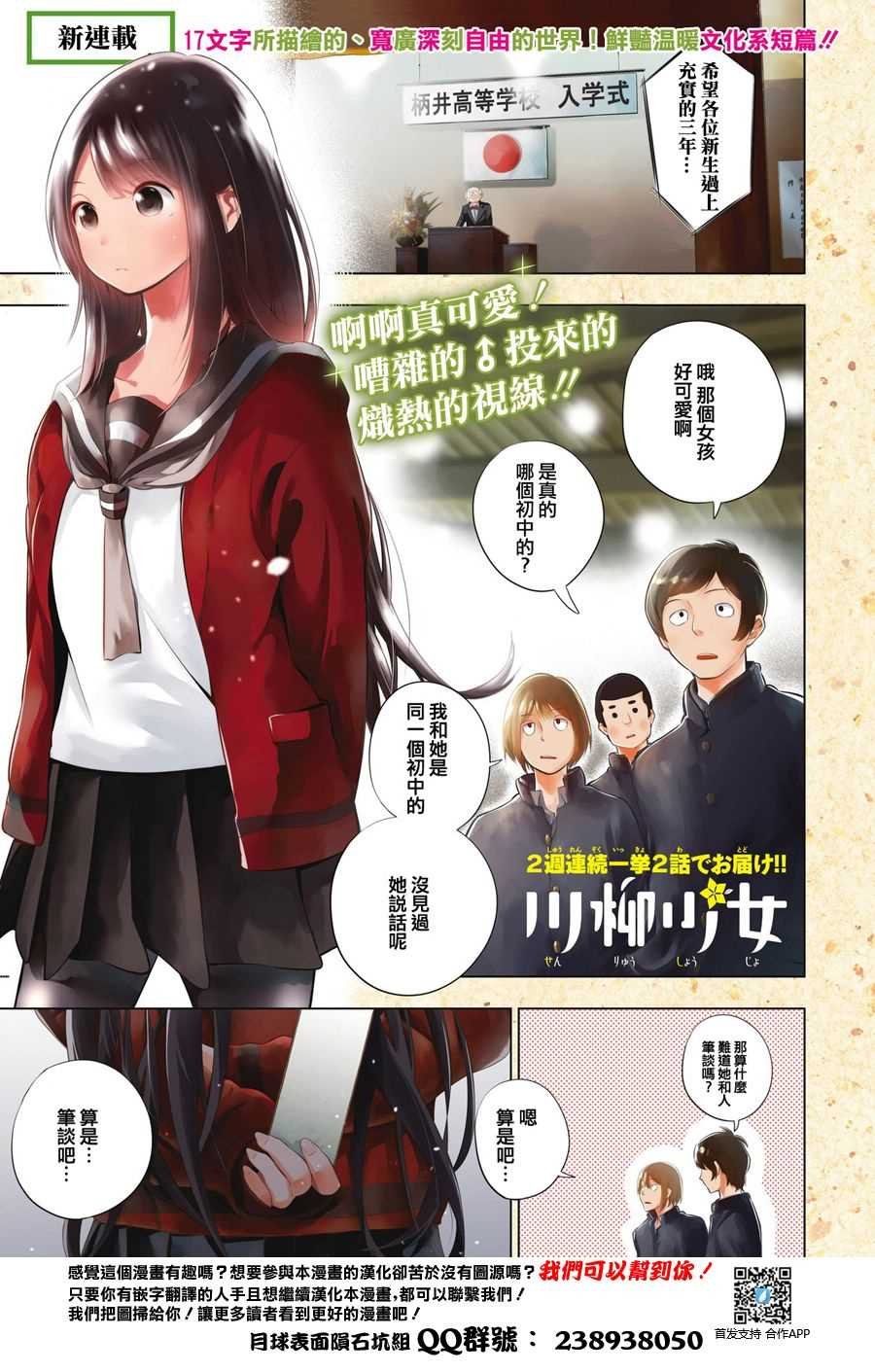 第1话