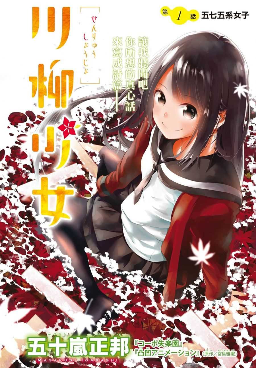 第1话