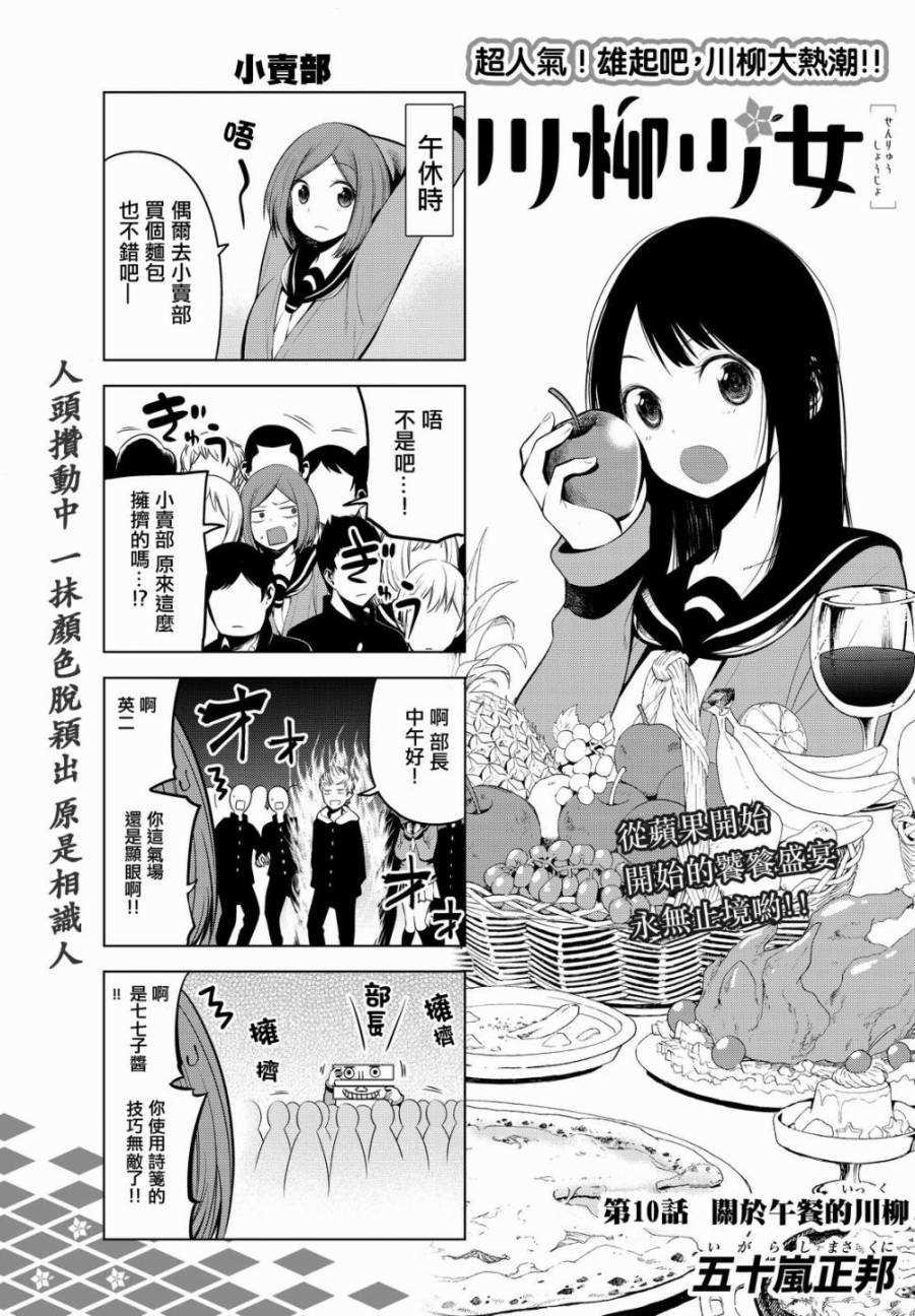 第10话
