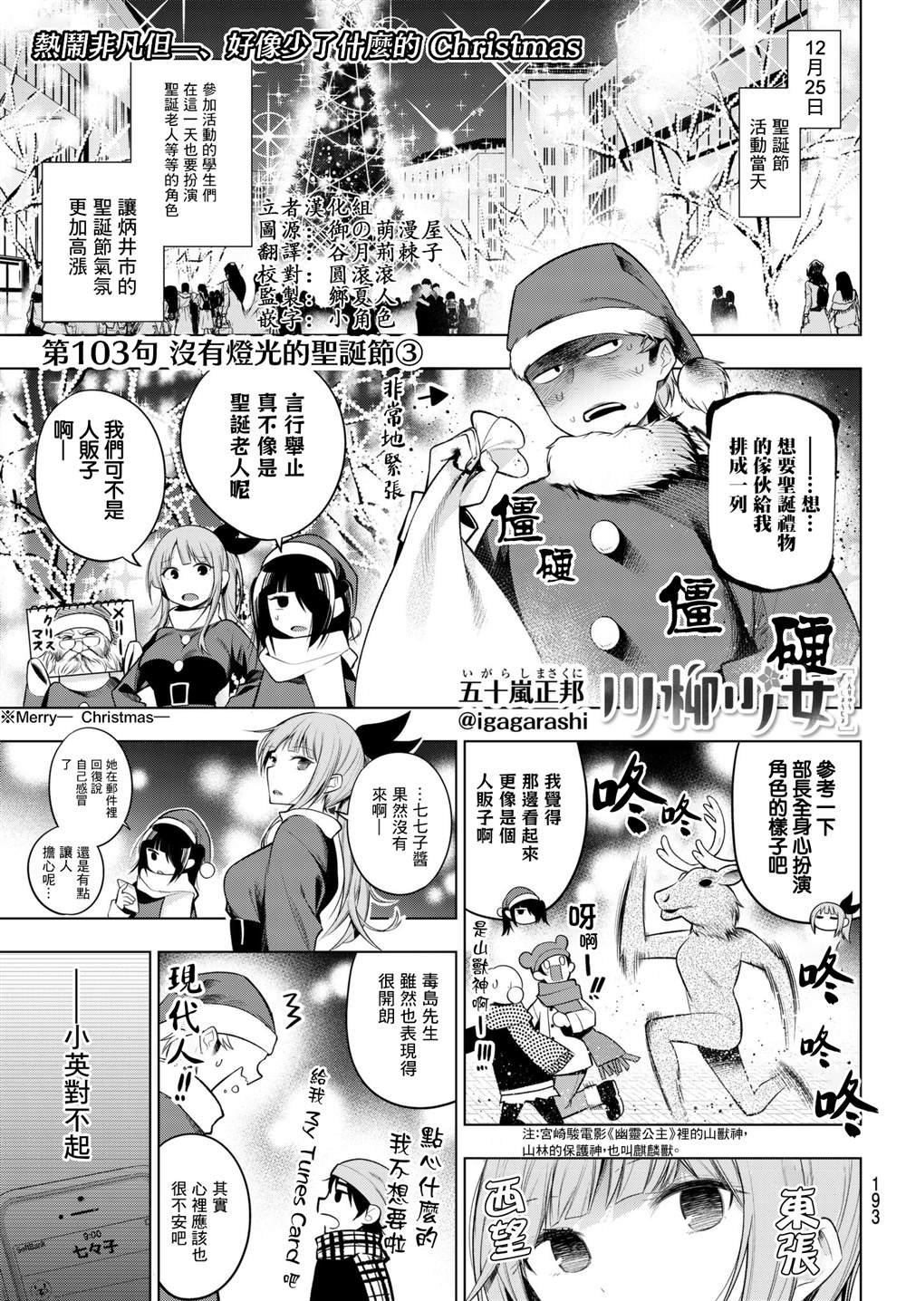 第103话