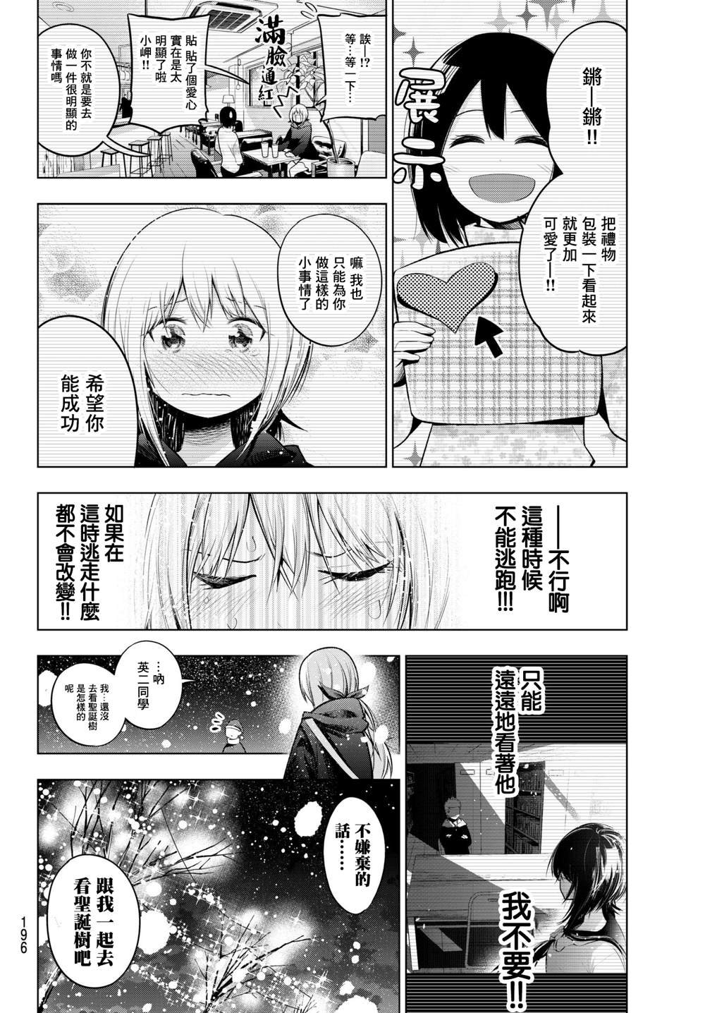 第103话