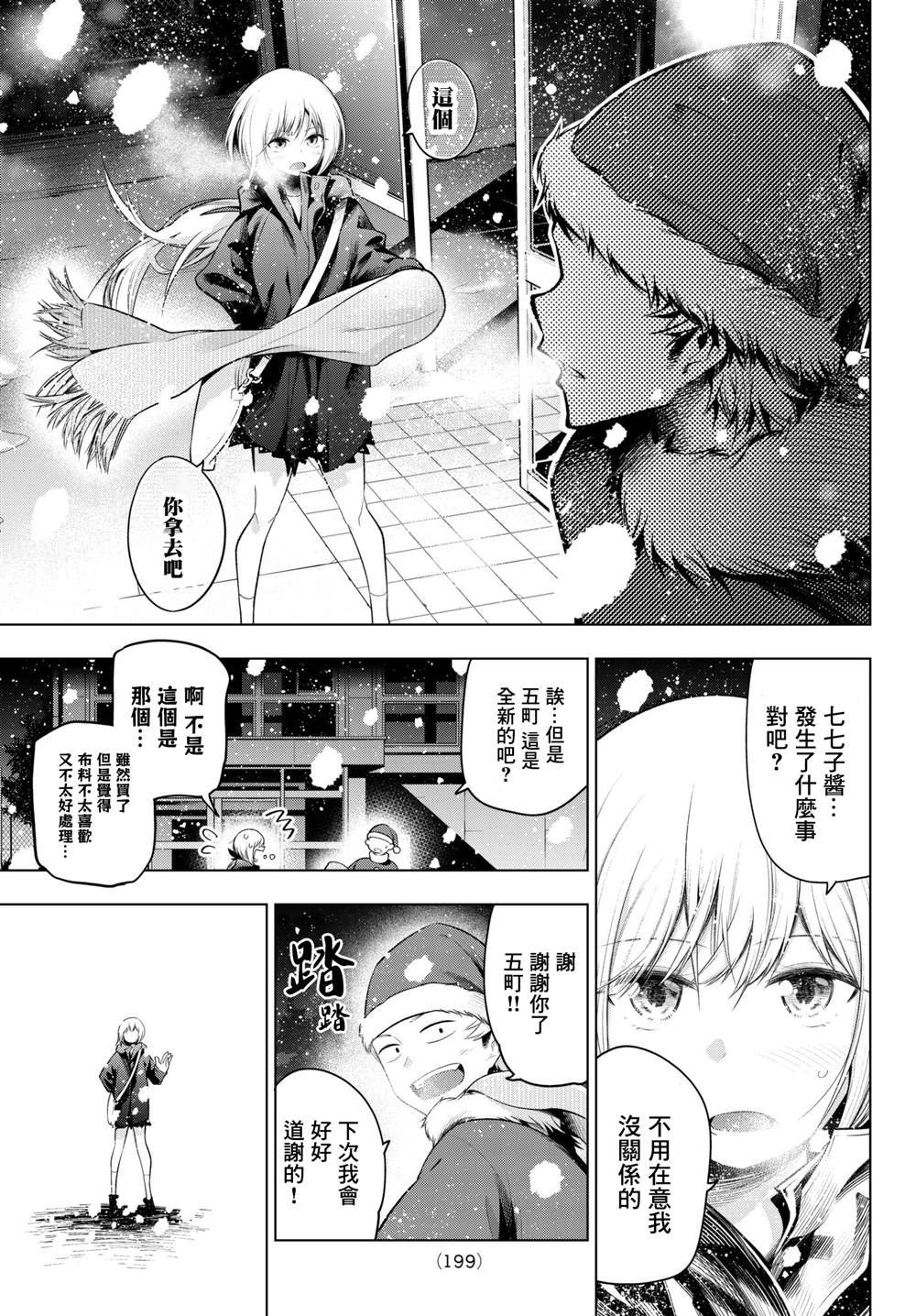 第103话