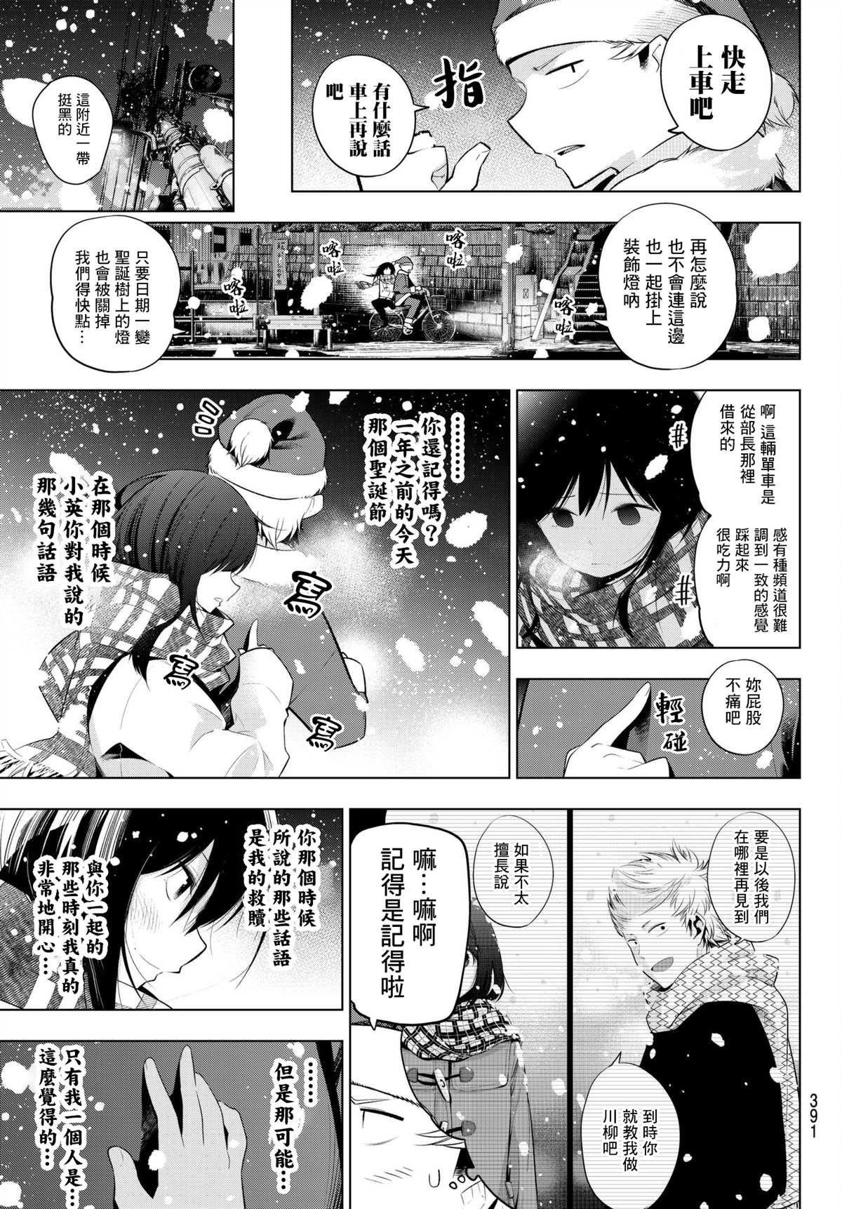 第104话