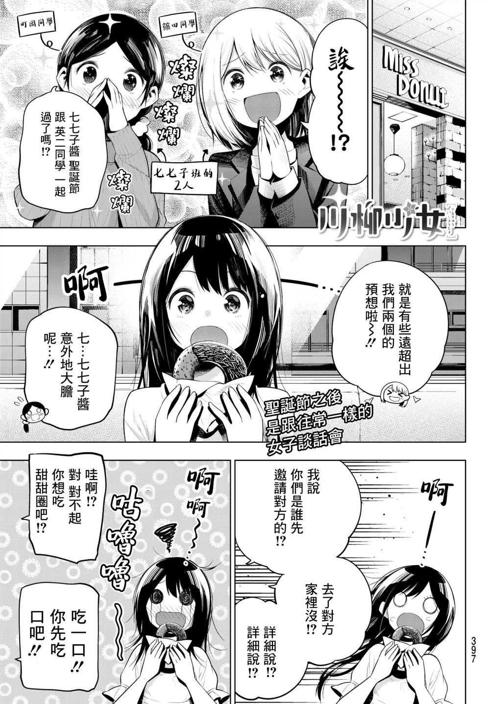 第105话