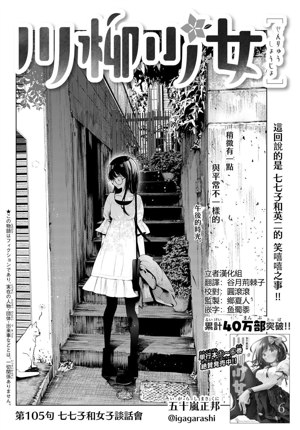 第105话
