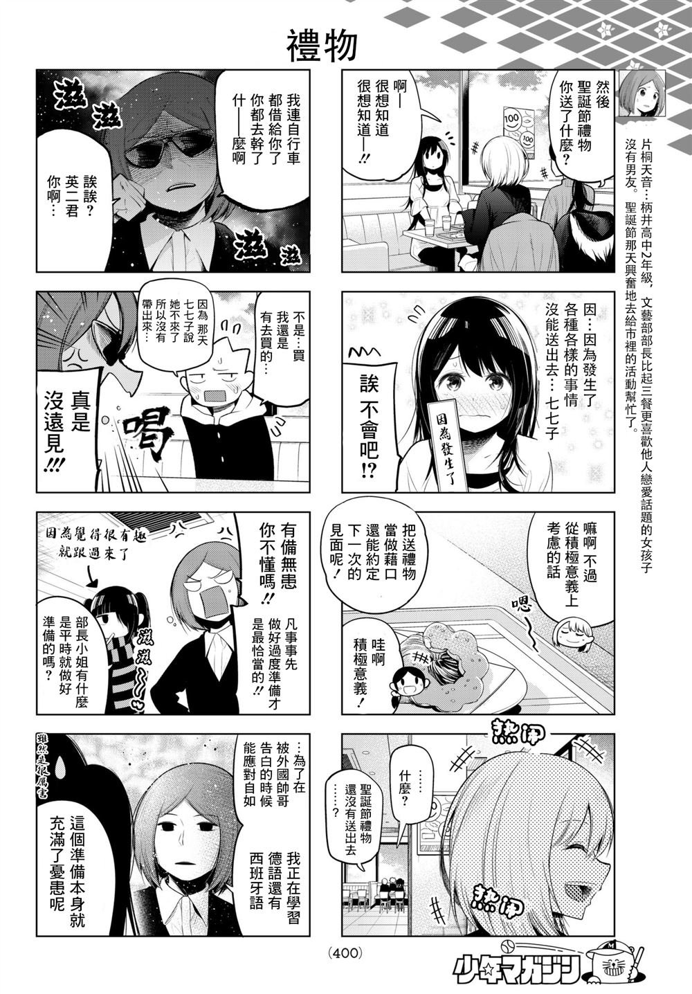 第105话