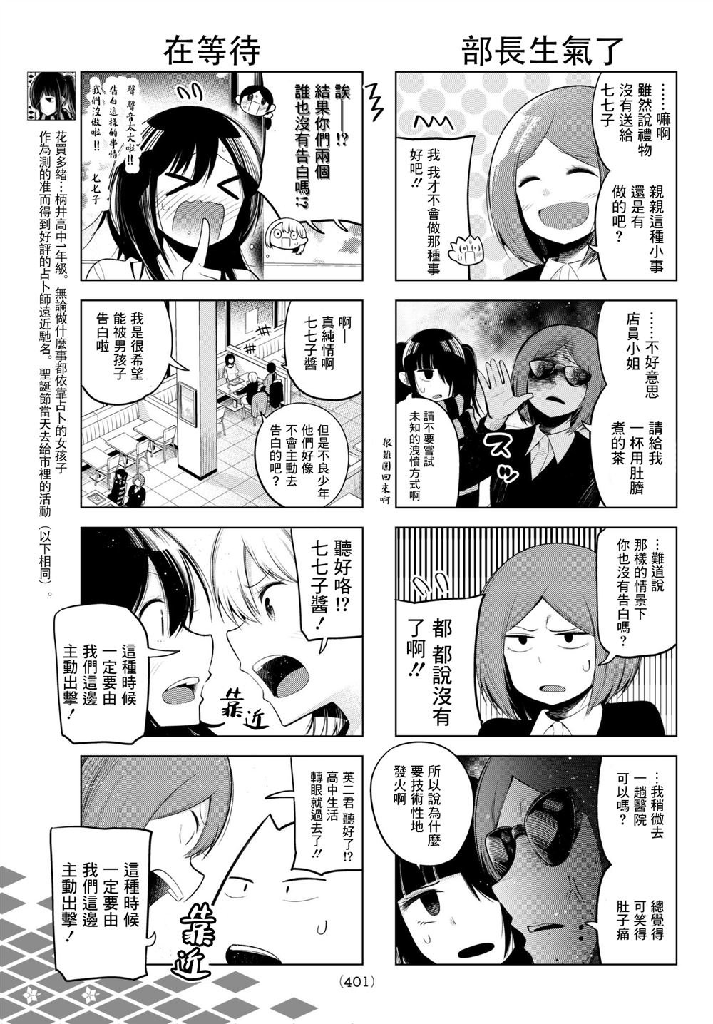 第105话