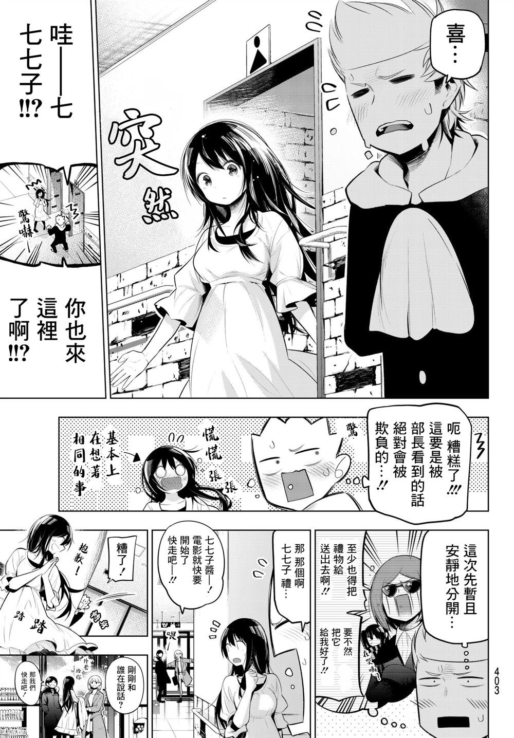 第105话