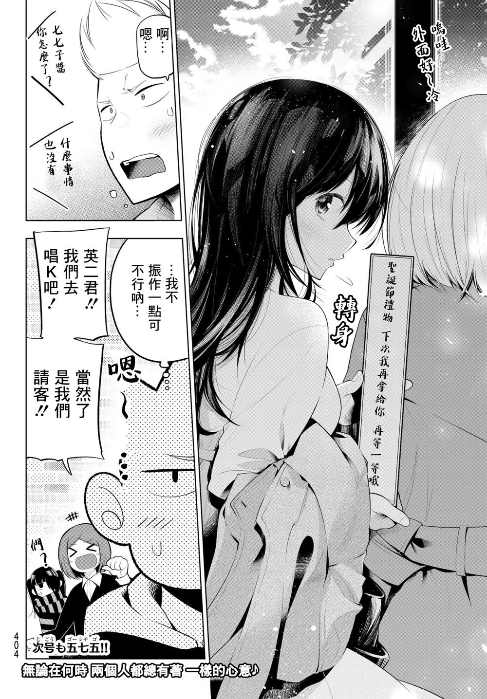 第105话