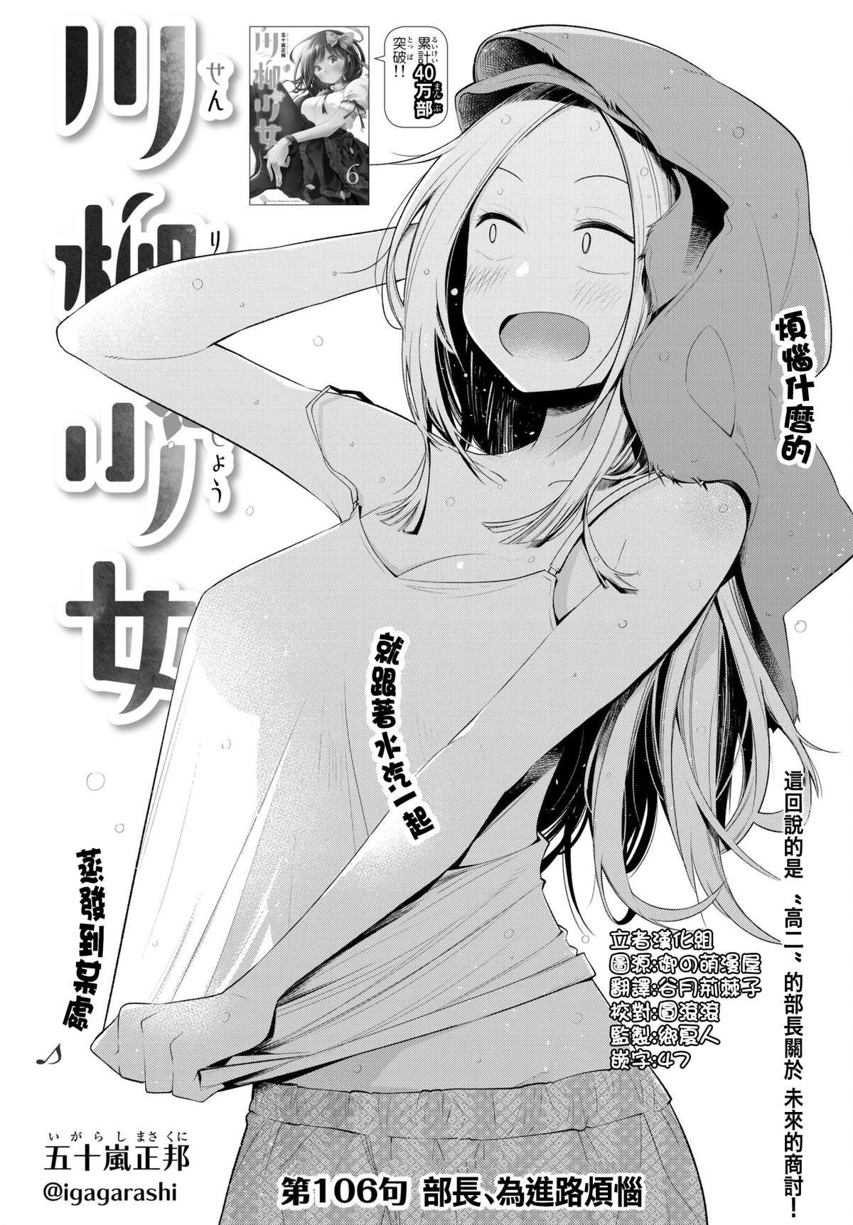 第106话