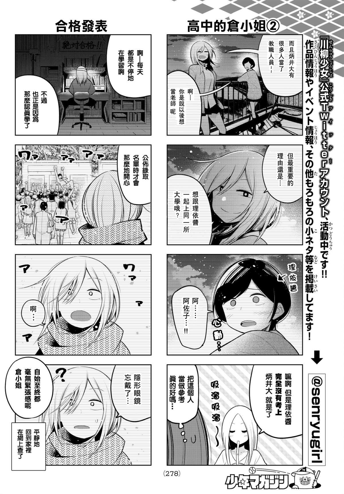 第106话