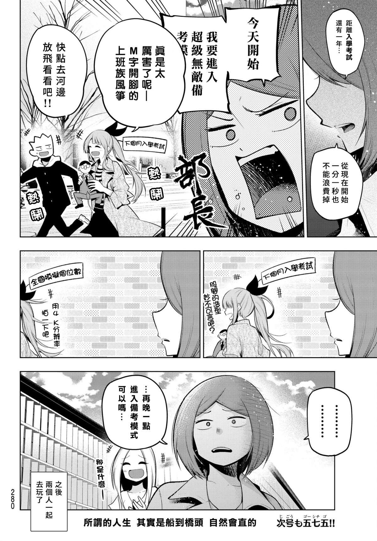 第106话