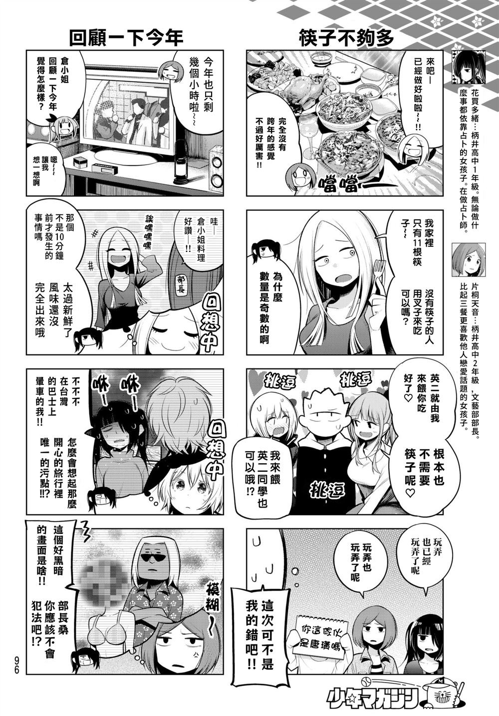 第108话