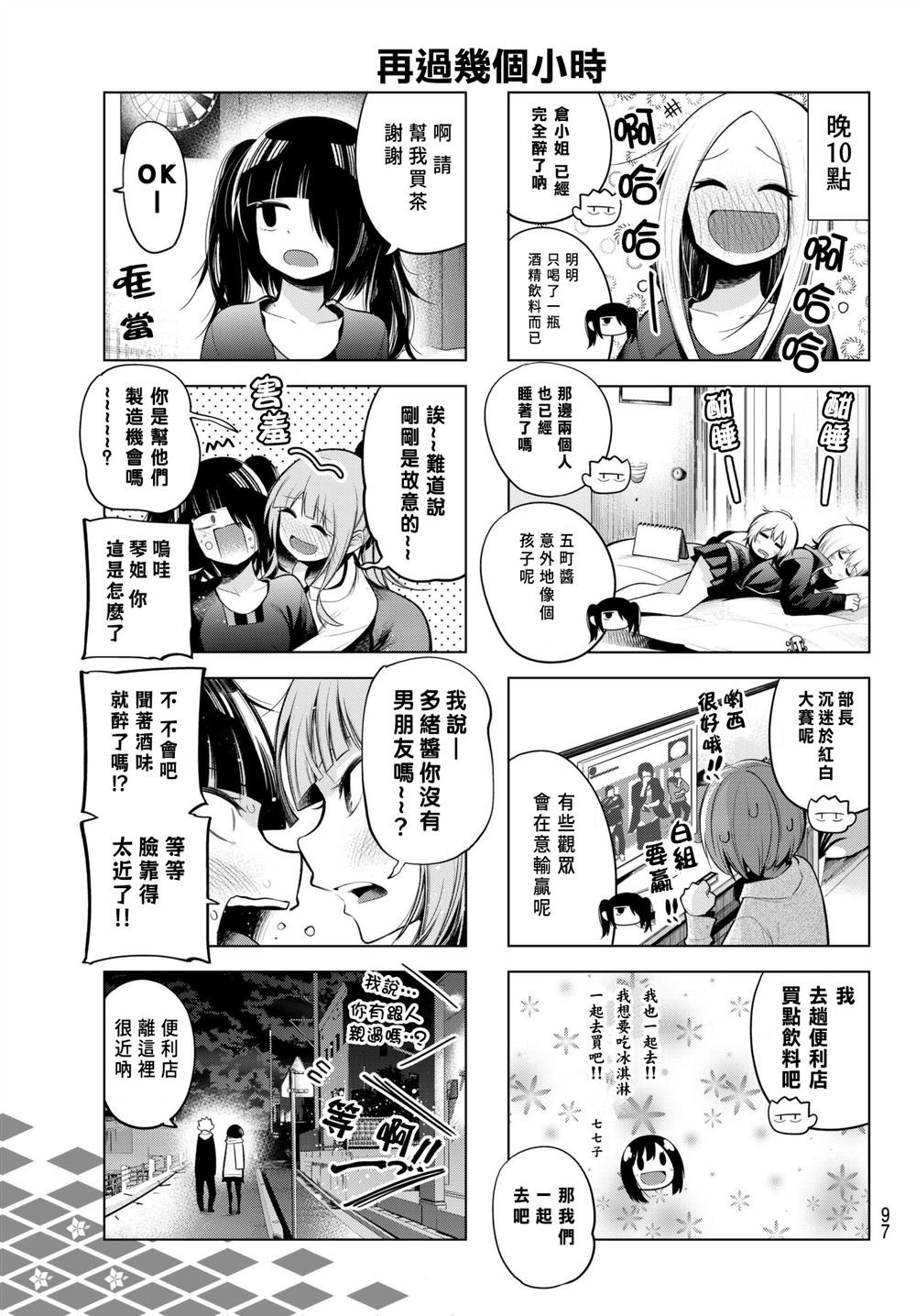 第108话