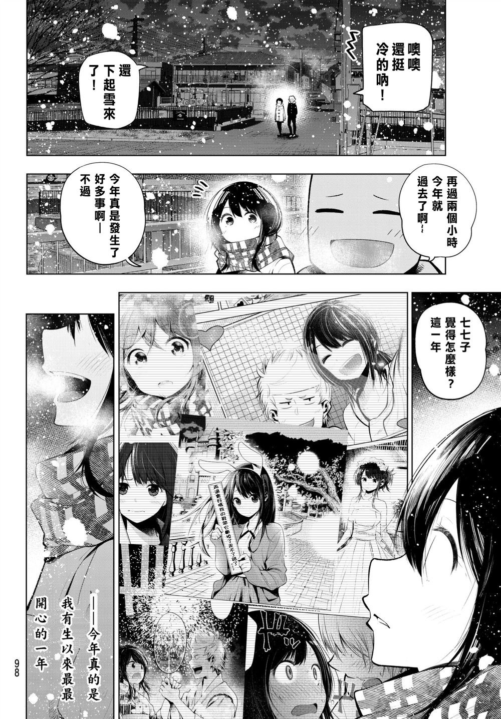 第108话