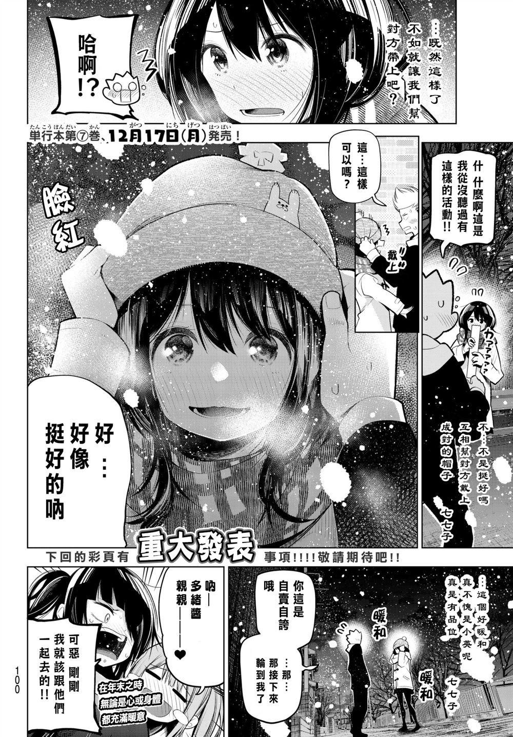 第108话