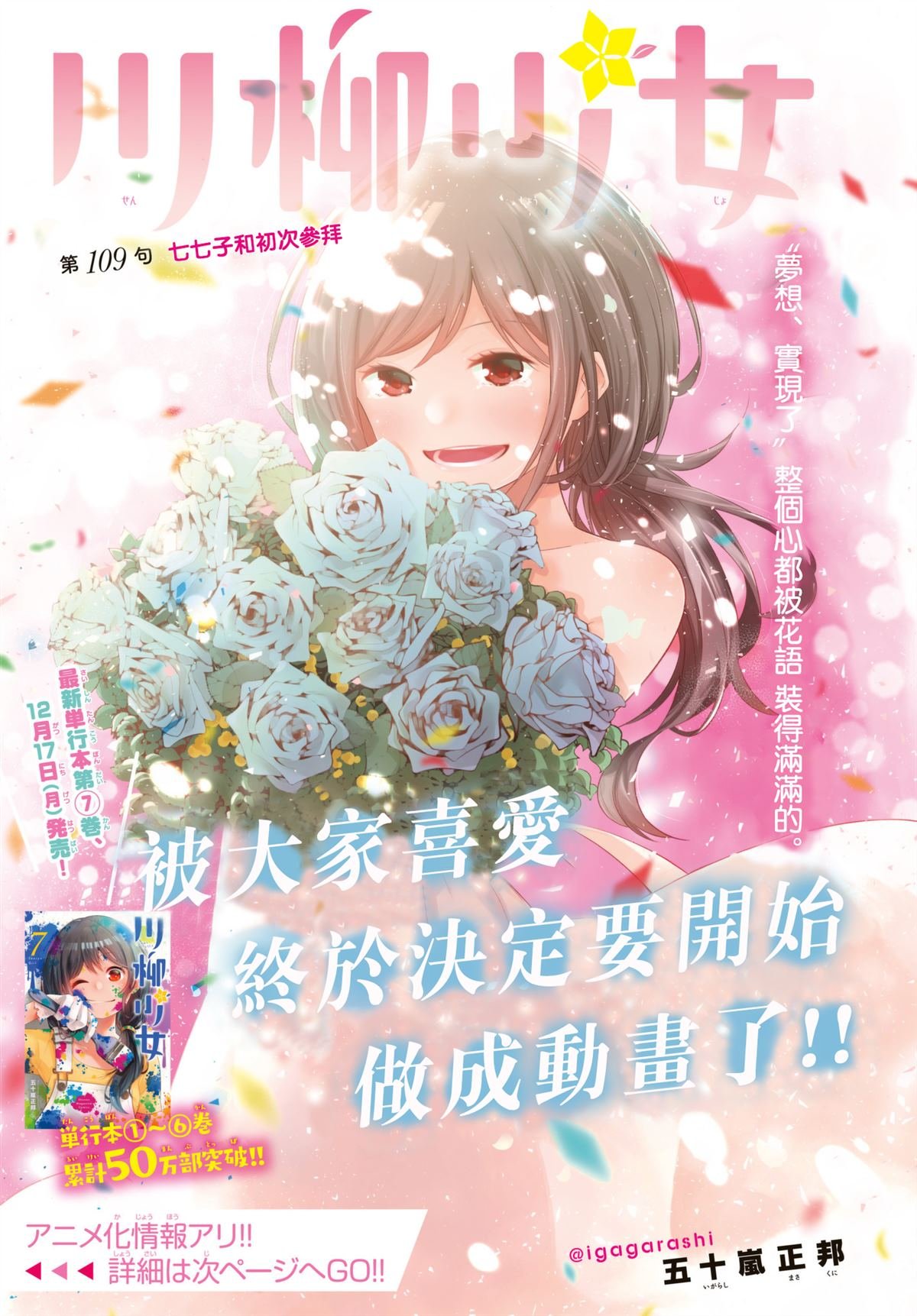 第109话