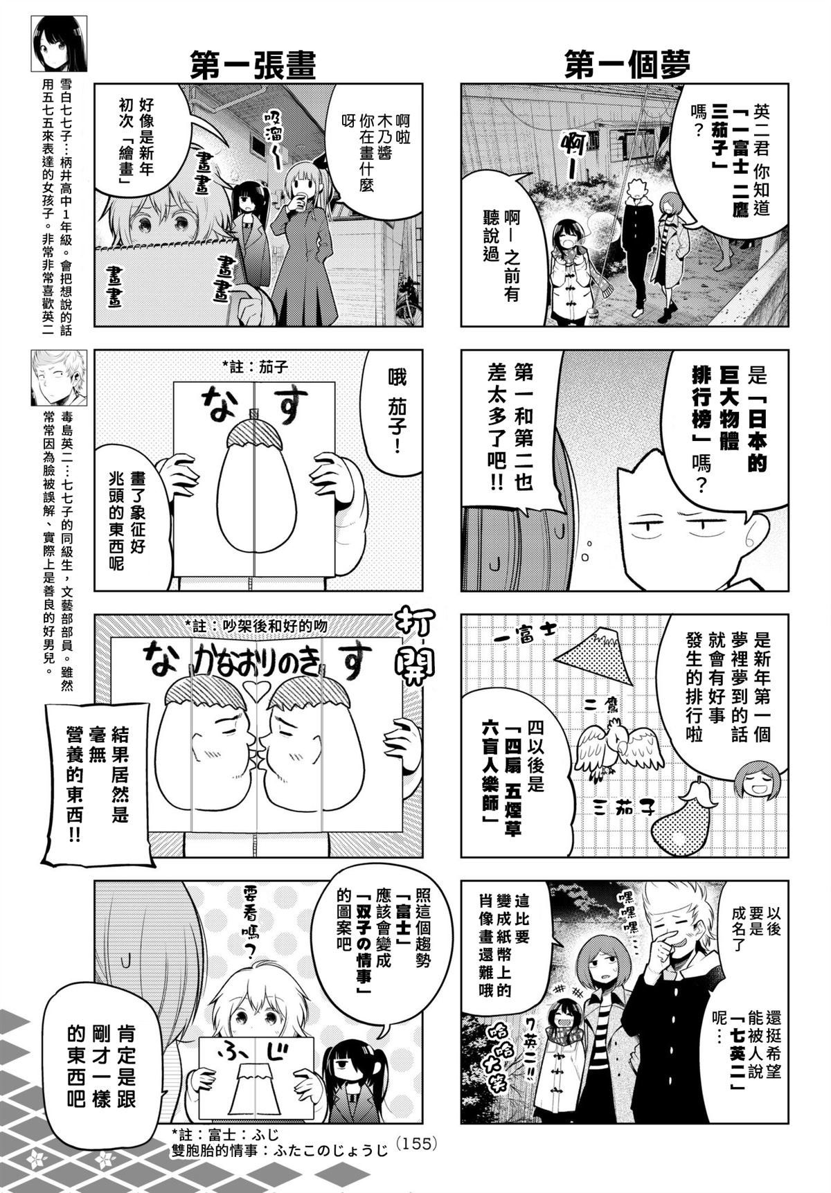 第109话