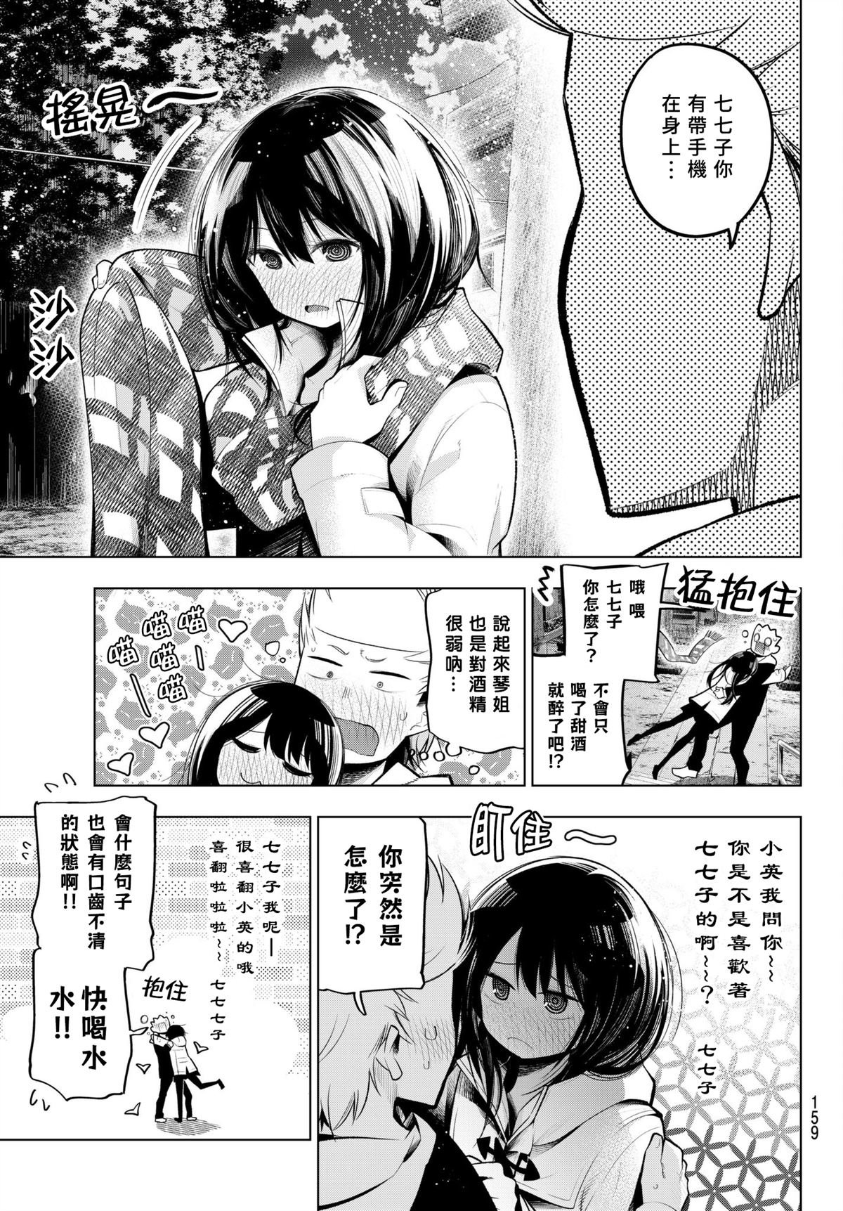 第109话