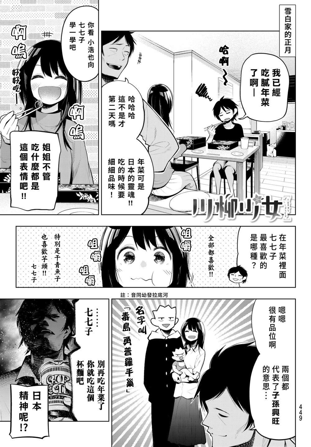 第110话