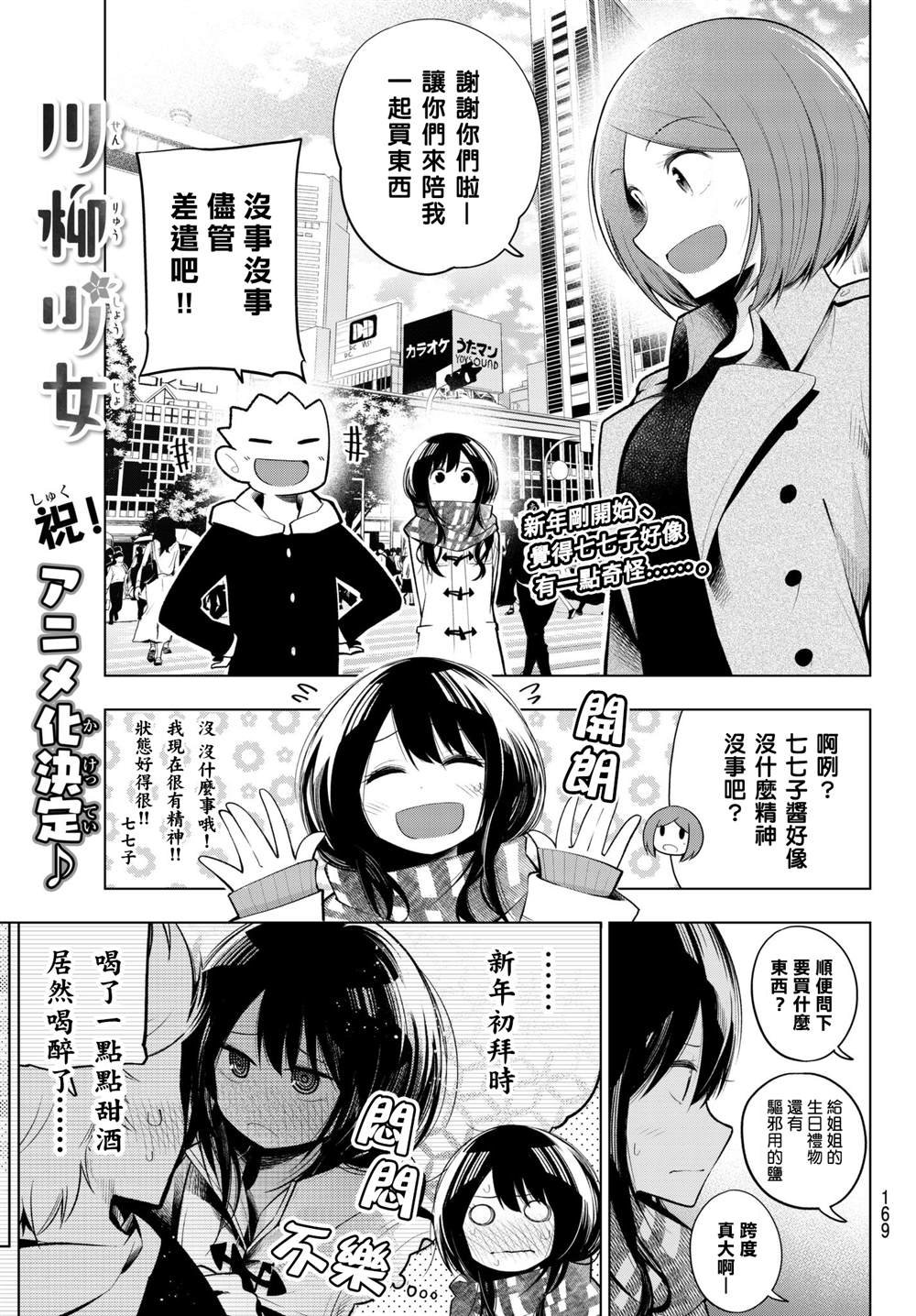 第111话
