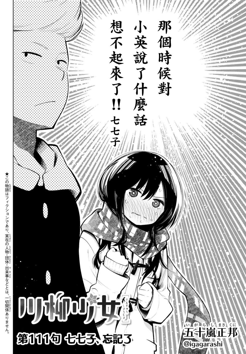 第111话