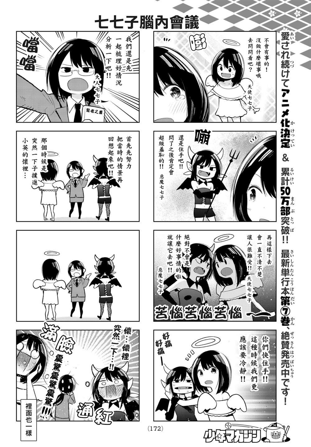 第111话