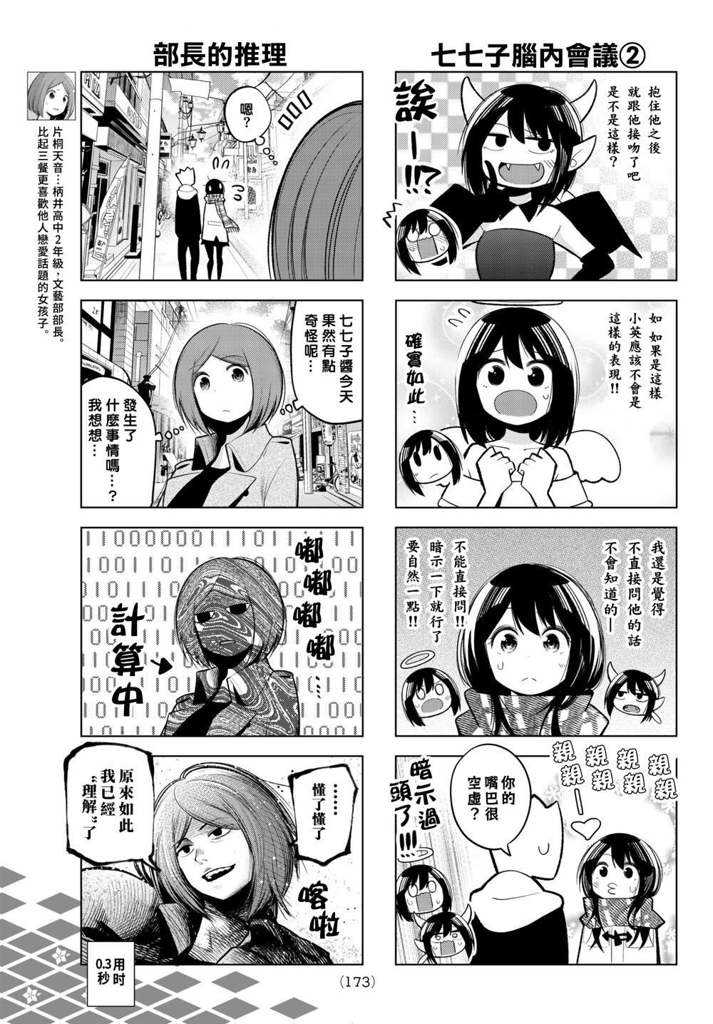 第111话