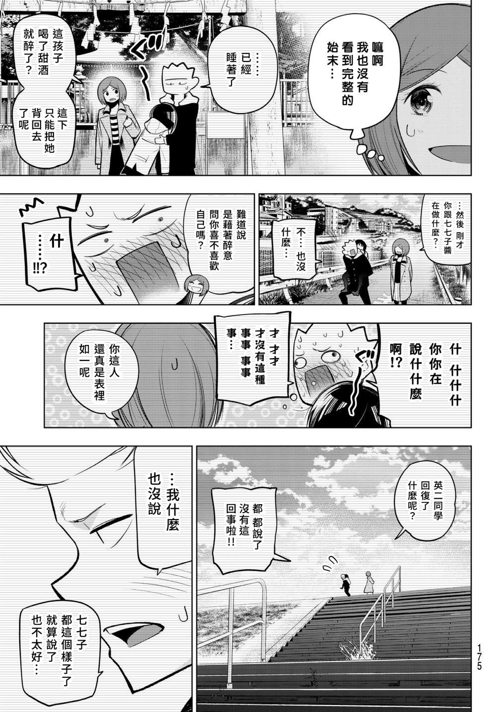 第111话