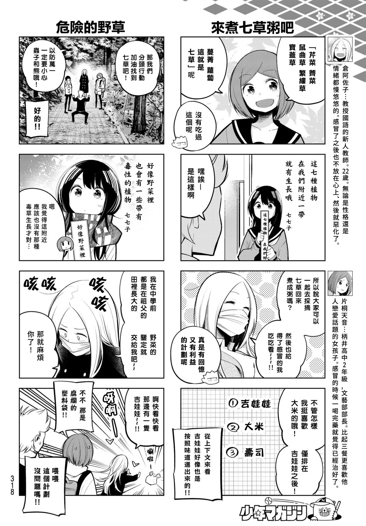 第112话