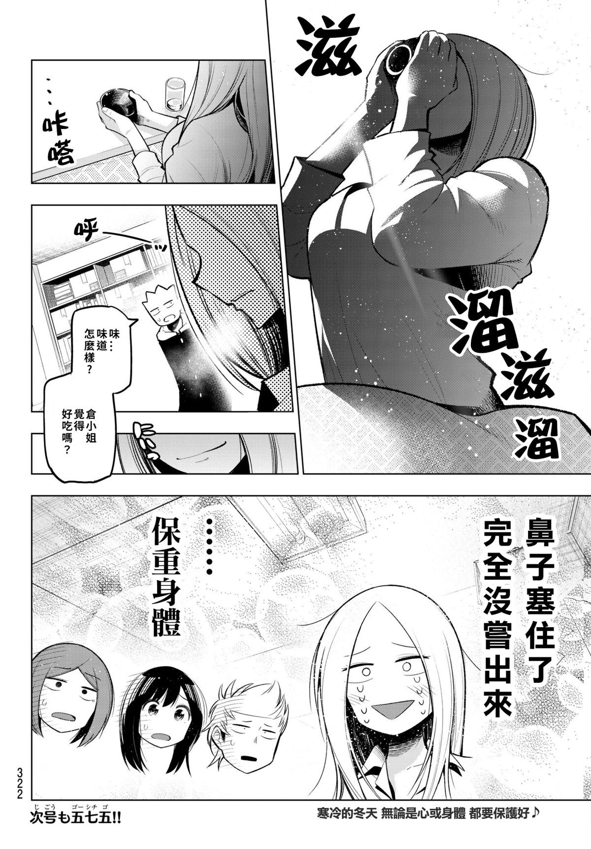 第112话