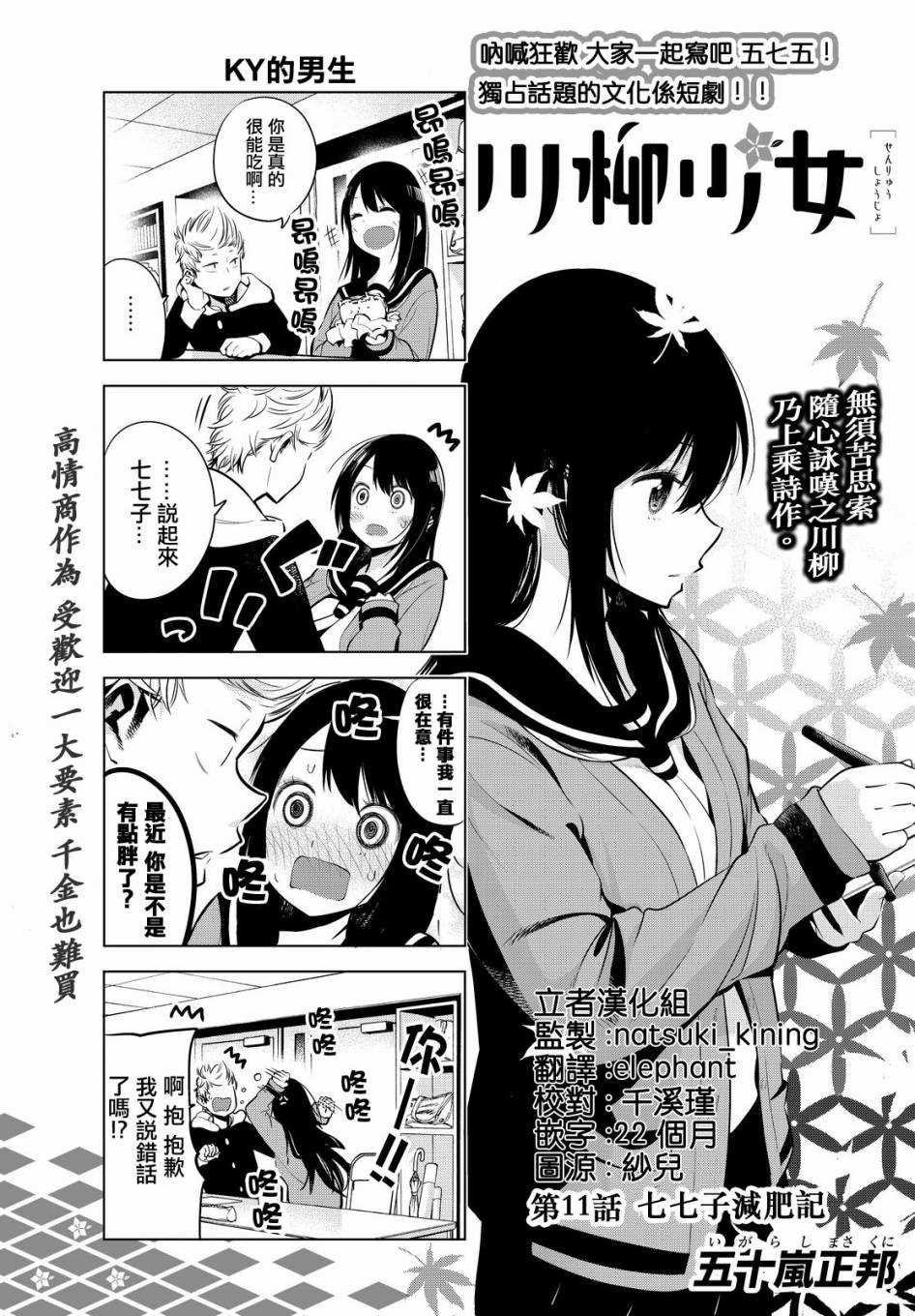 第11话