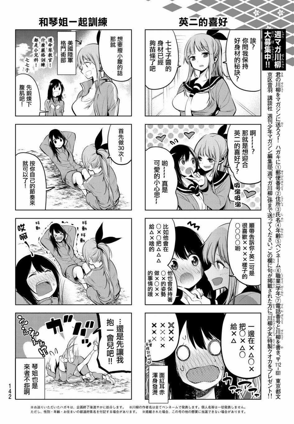 第11话