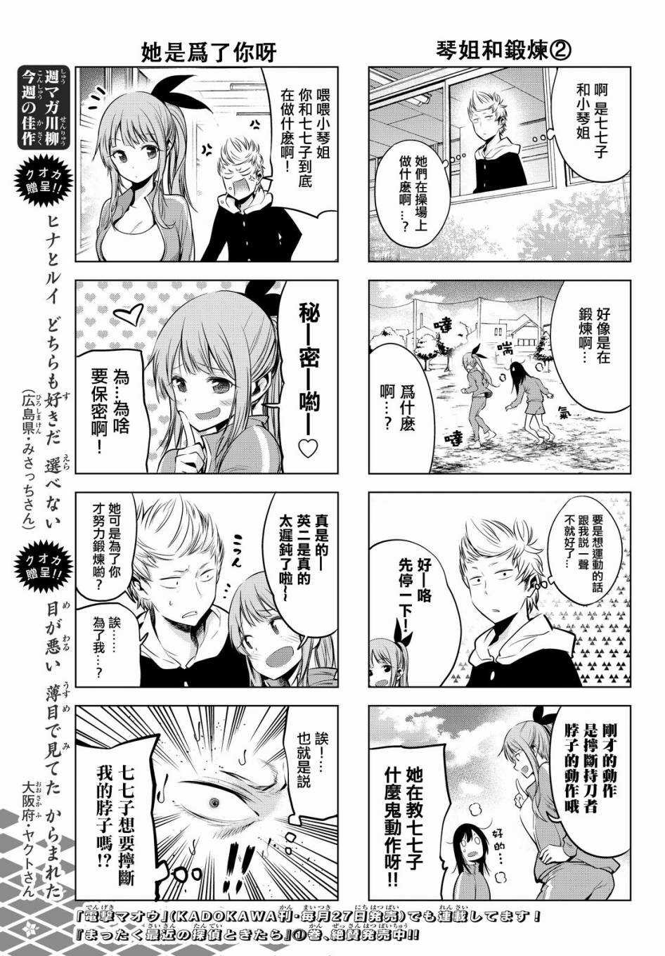 第11话