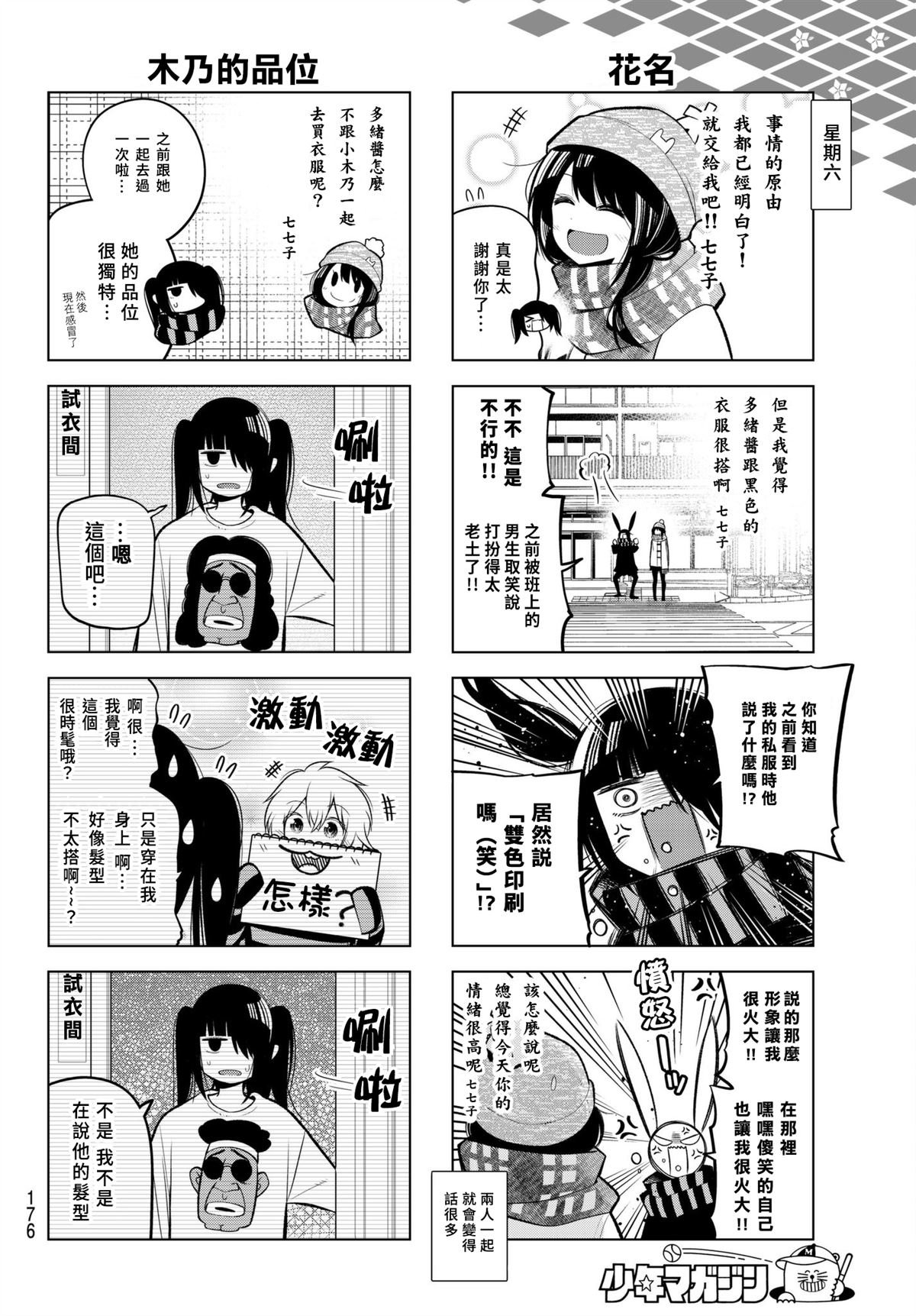 第113话