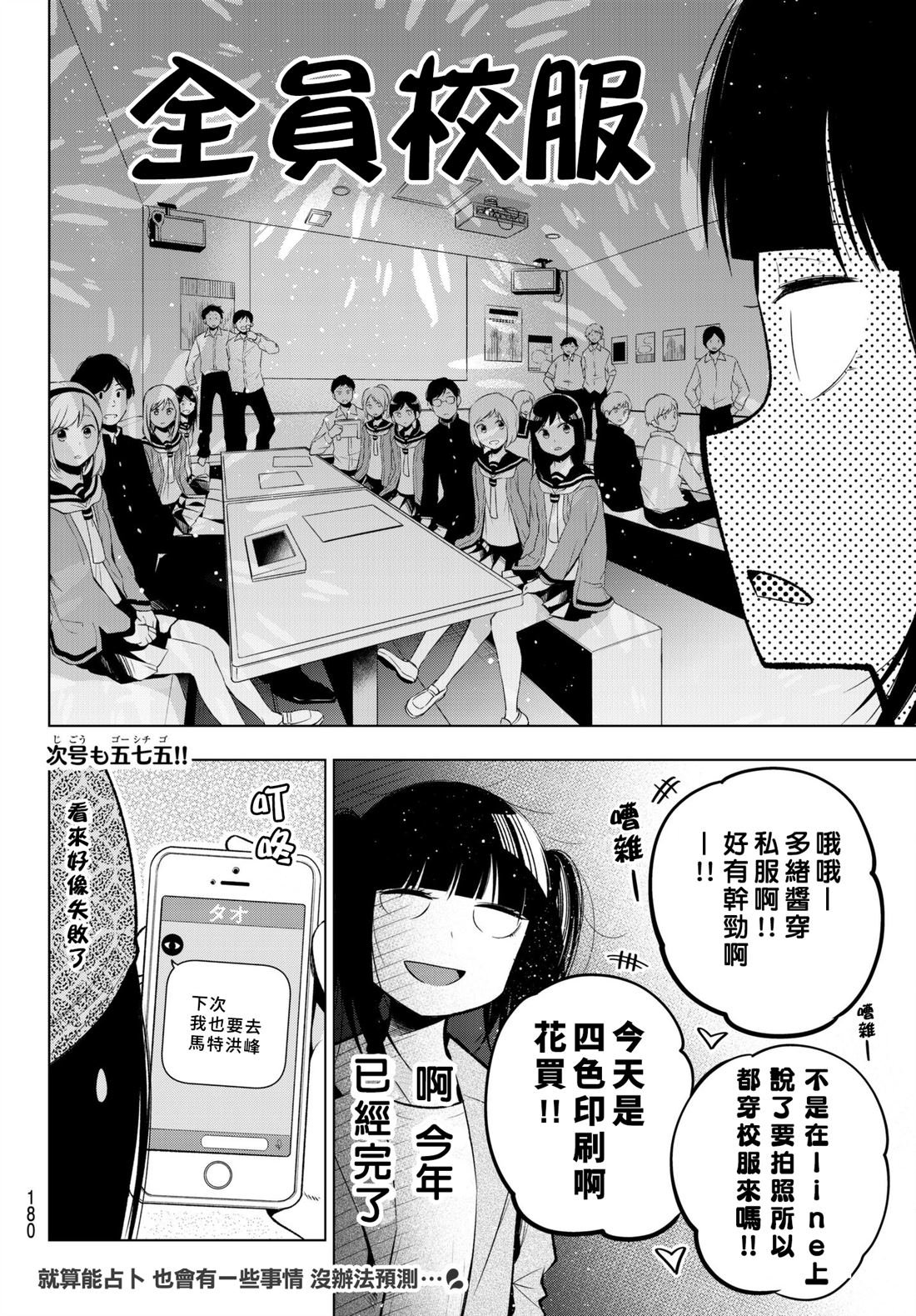 第113话