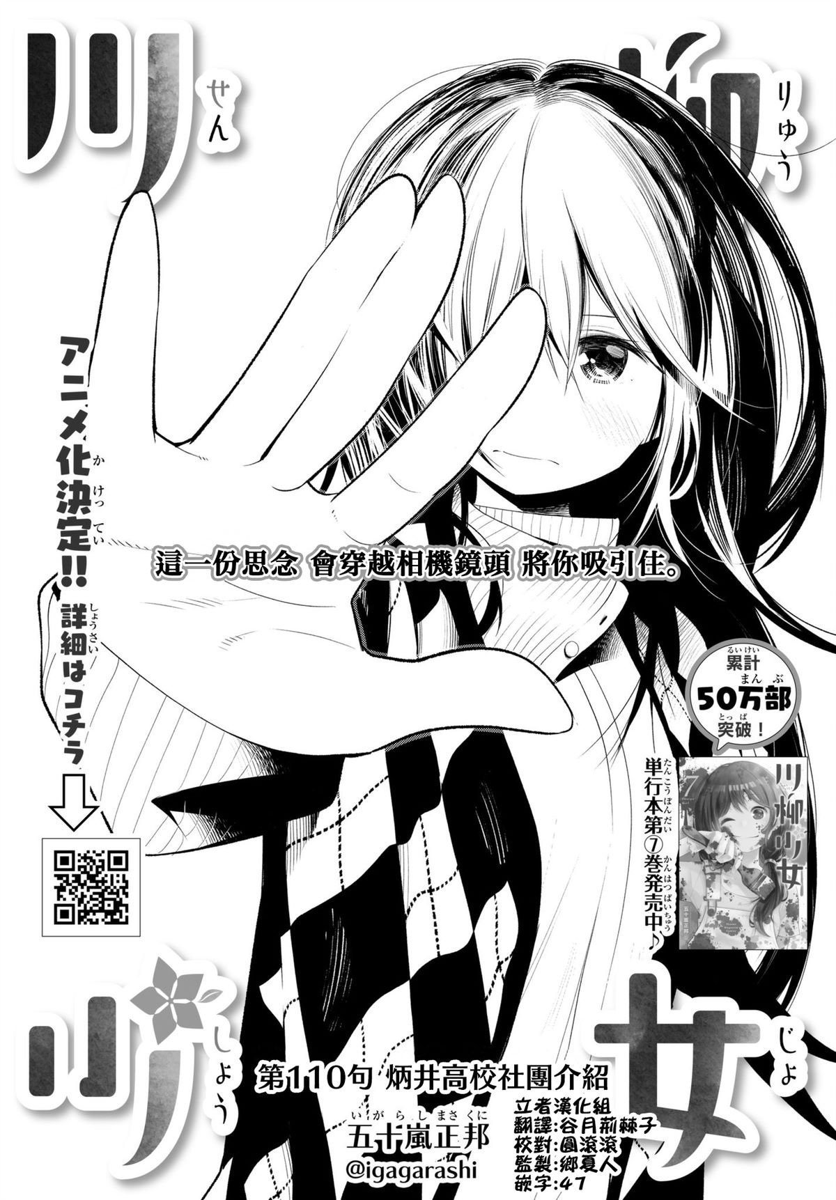 第114话