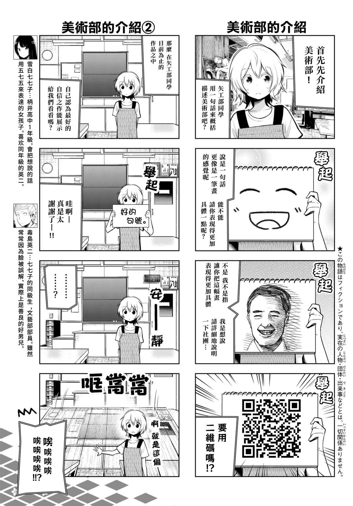 第114话