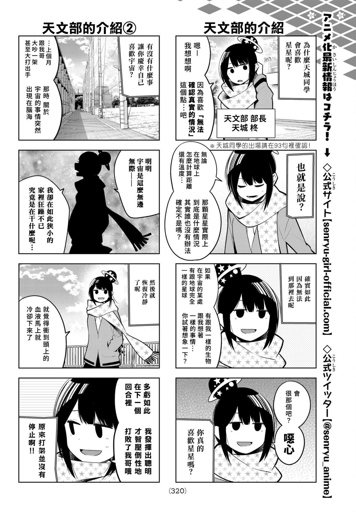 第114话