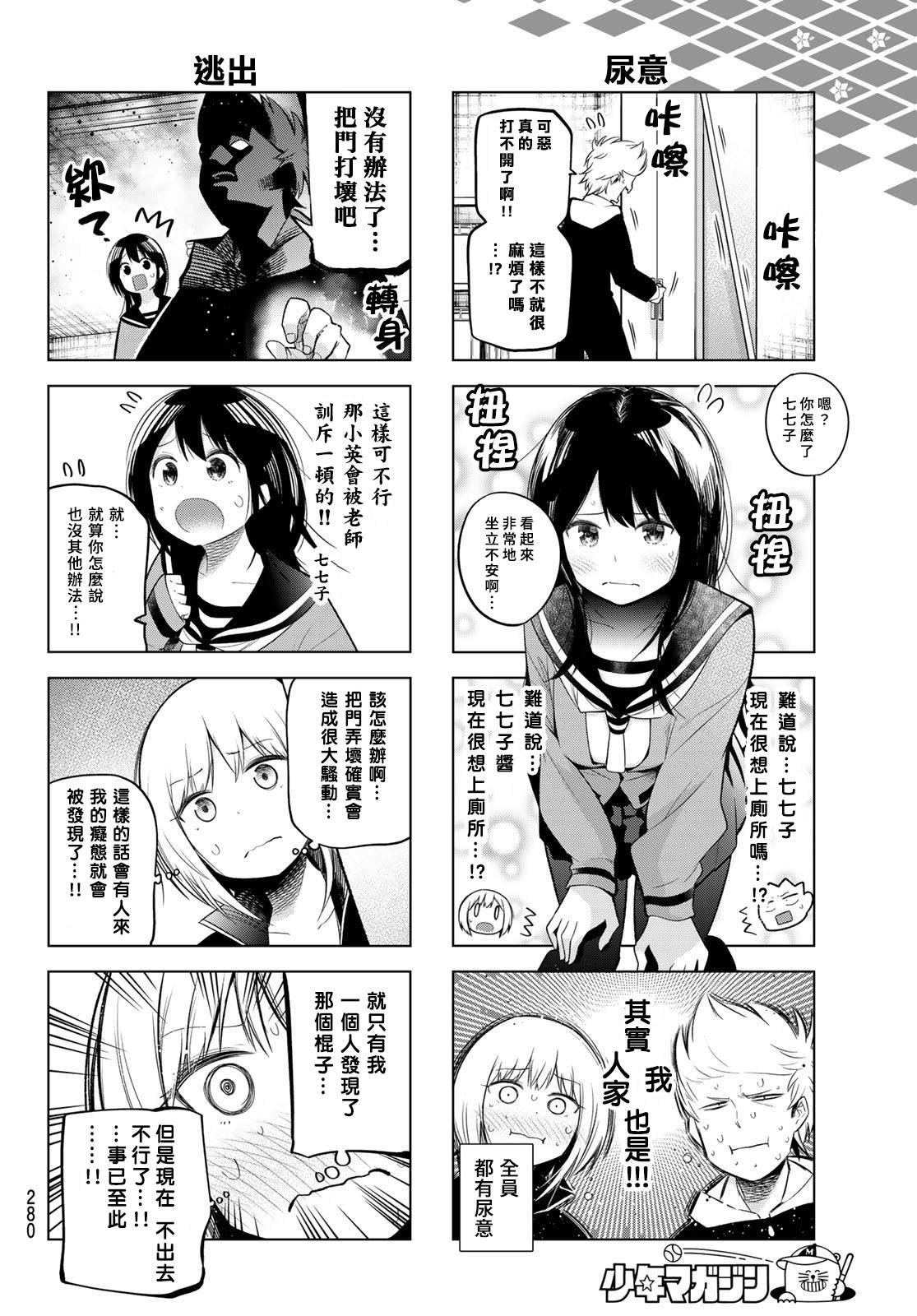 第115话