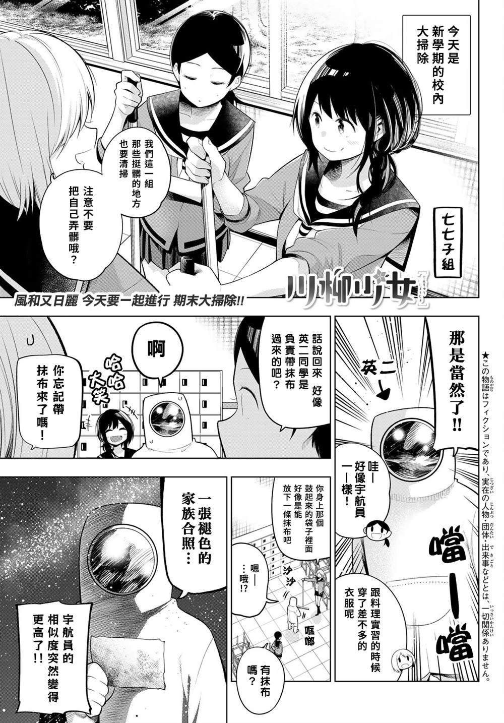 第116话