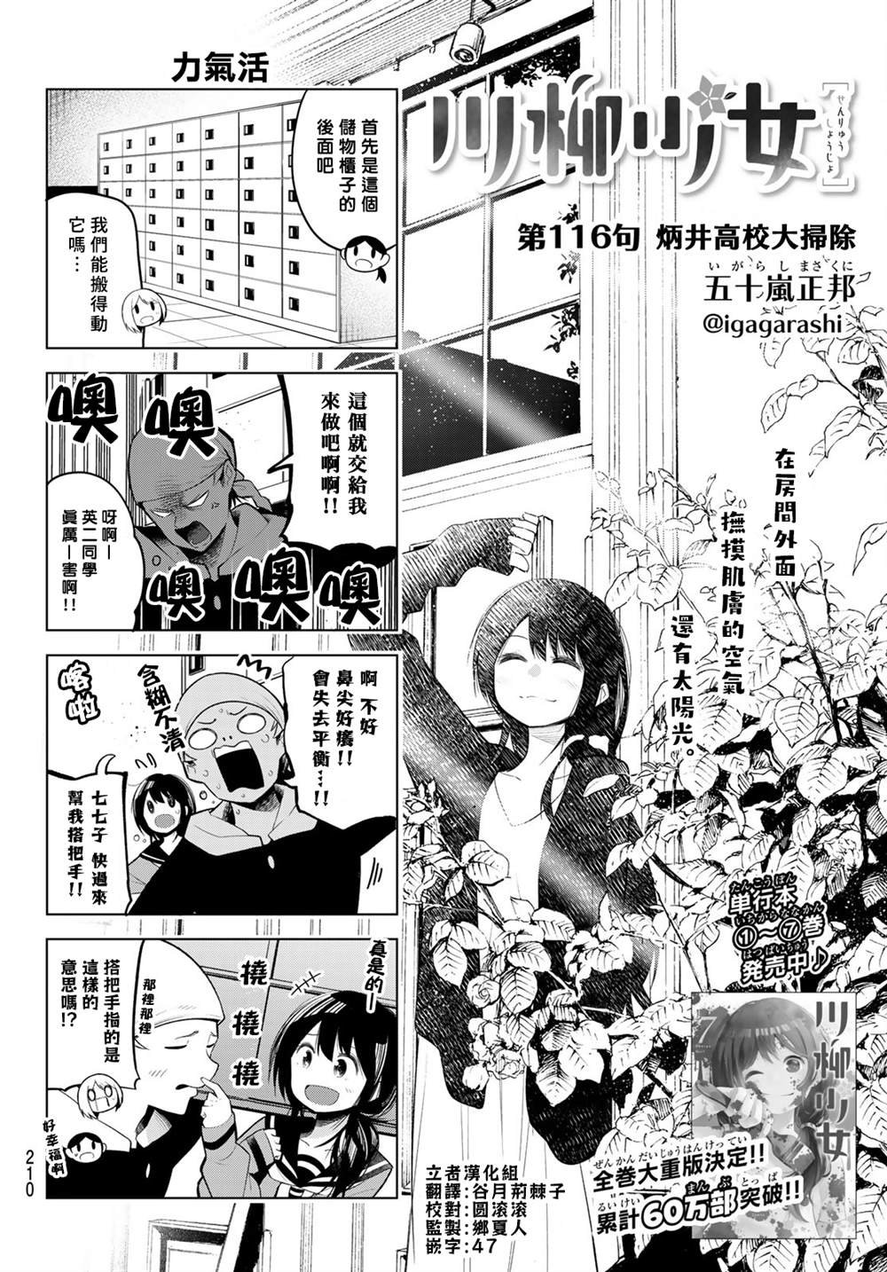 第116话