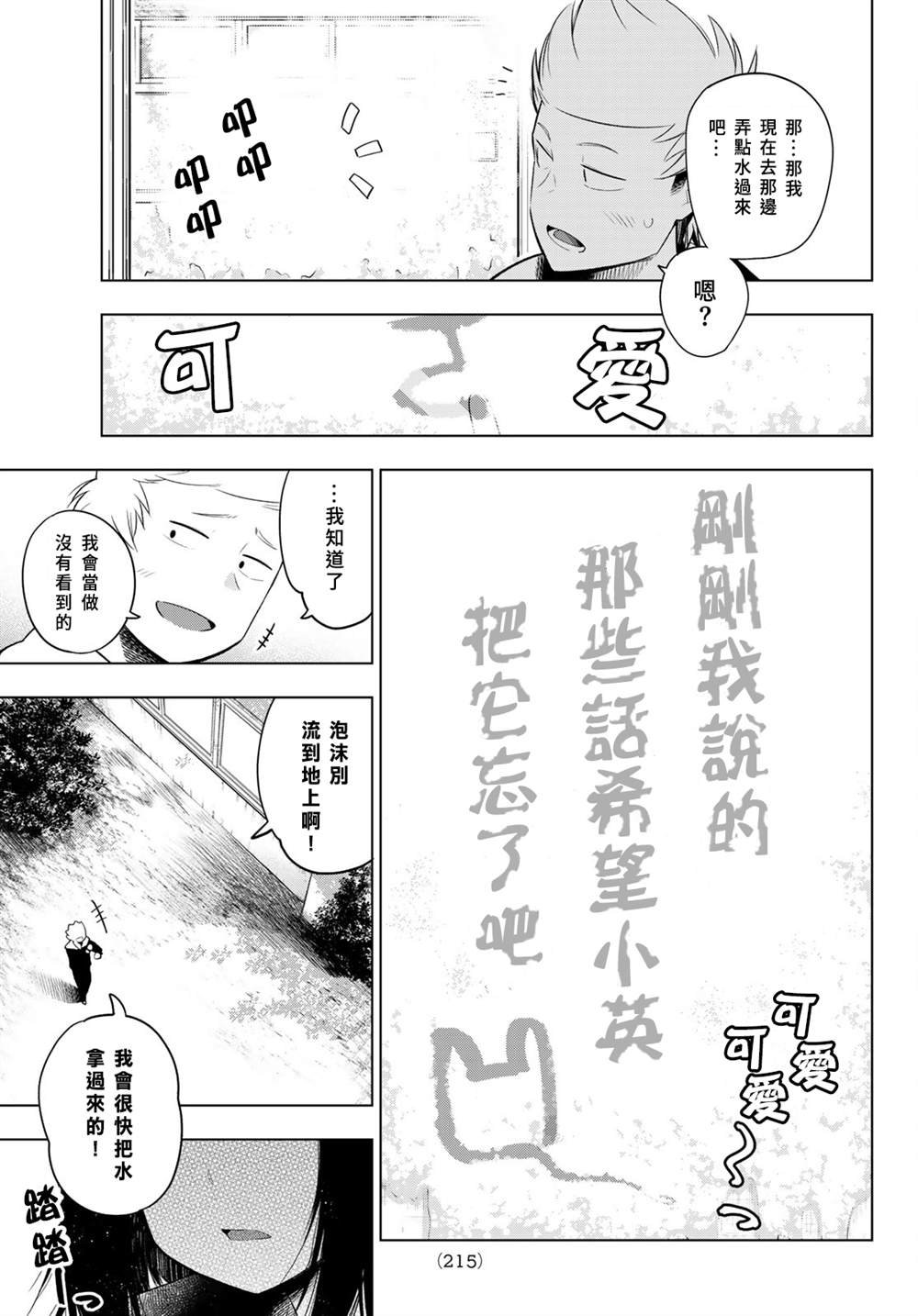 第116话