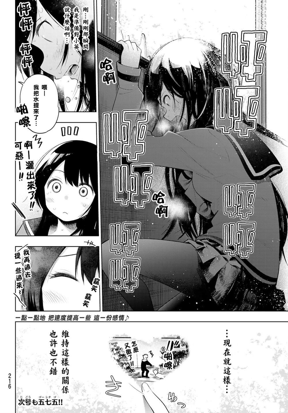 第116话