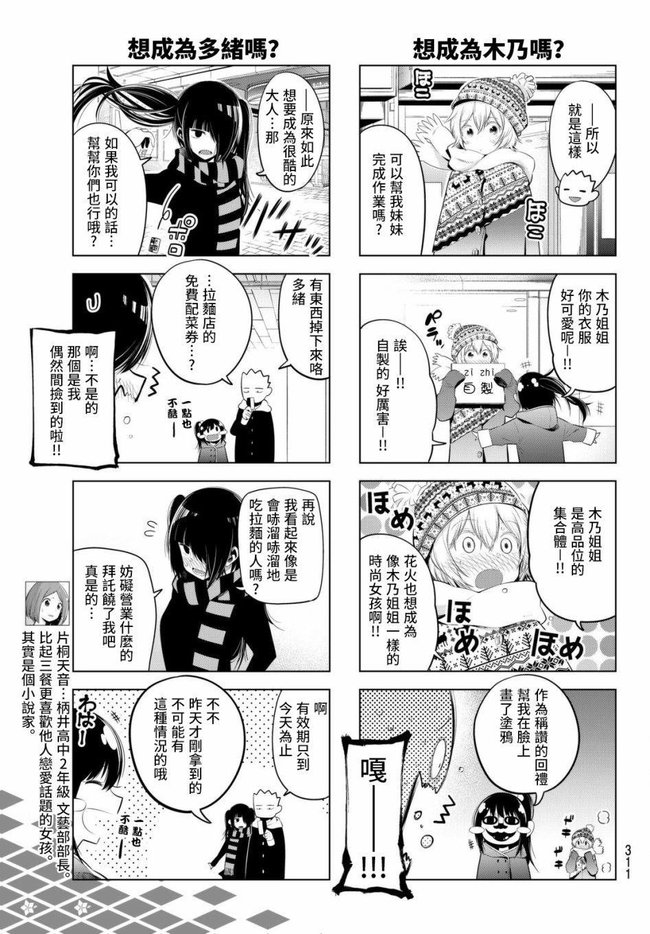 第71话 去发现你想成为的那种大人