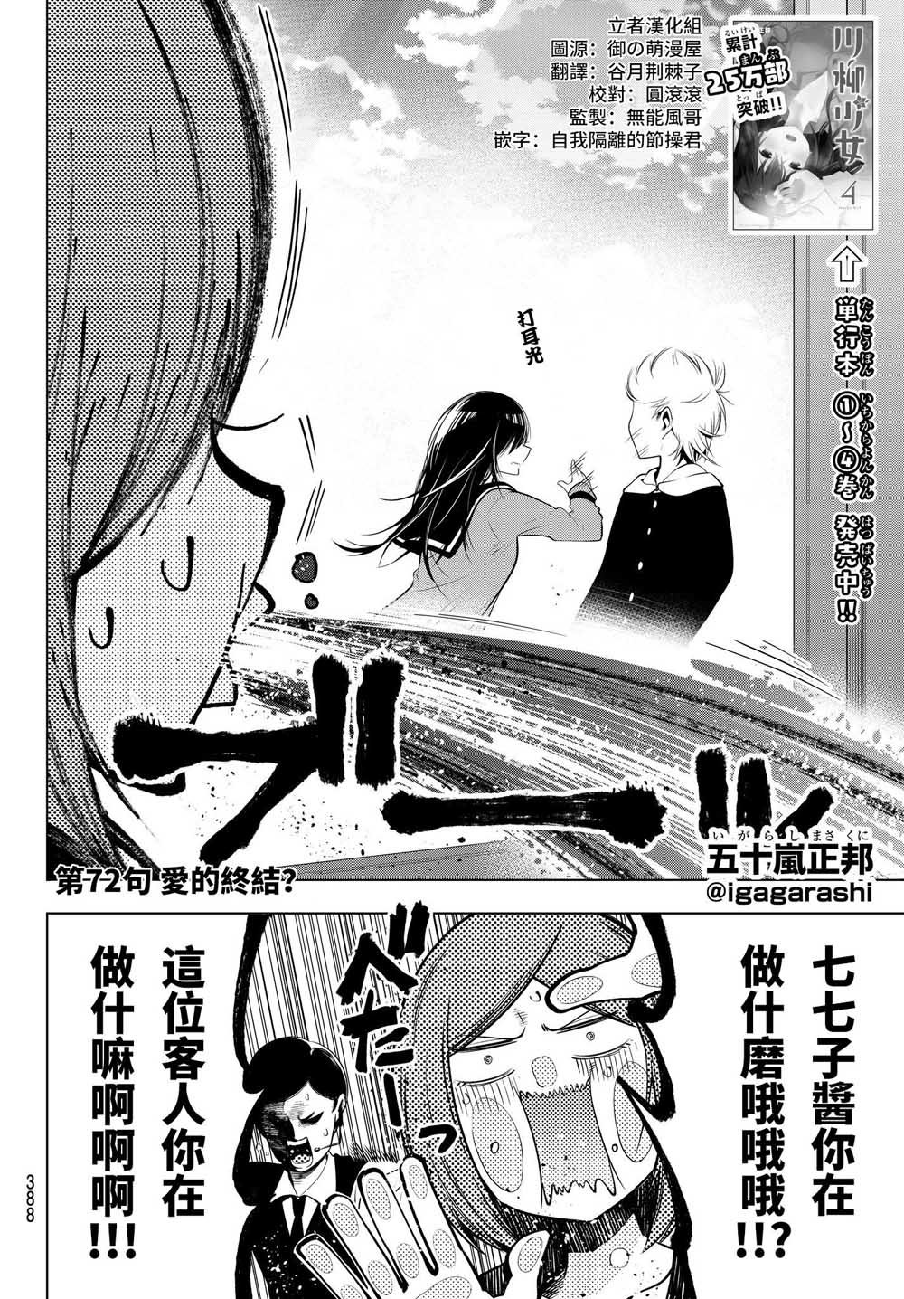 第72话