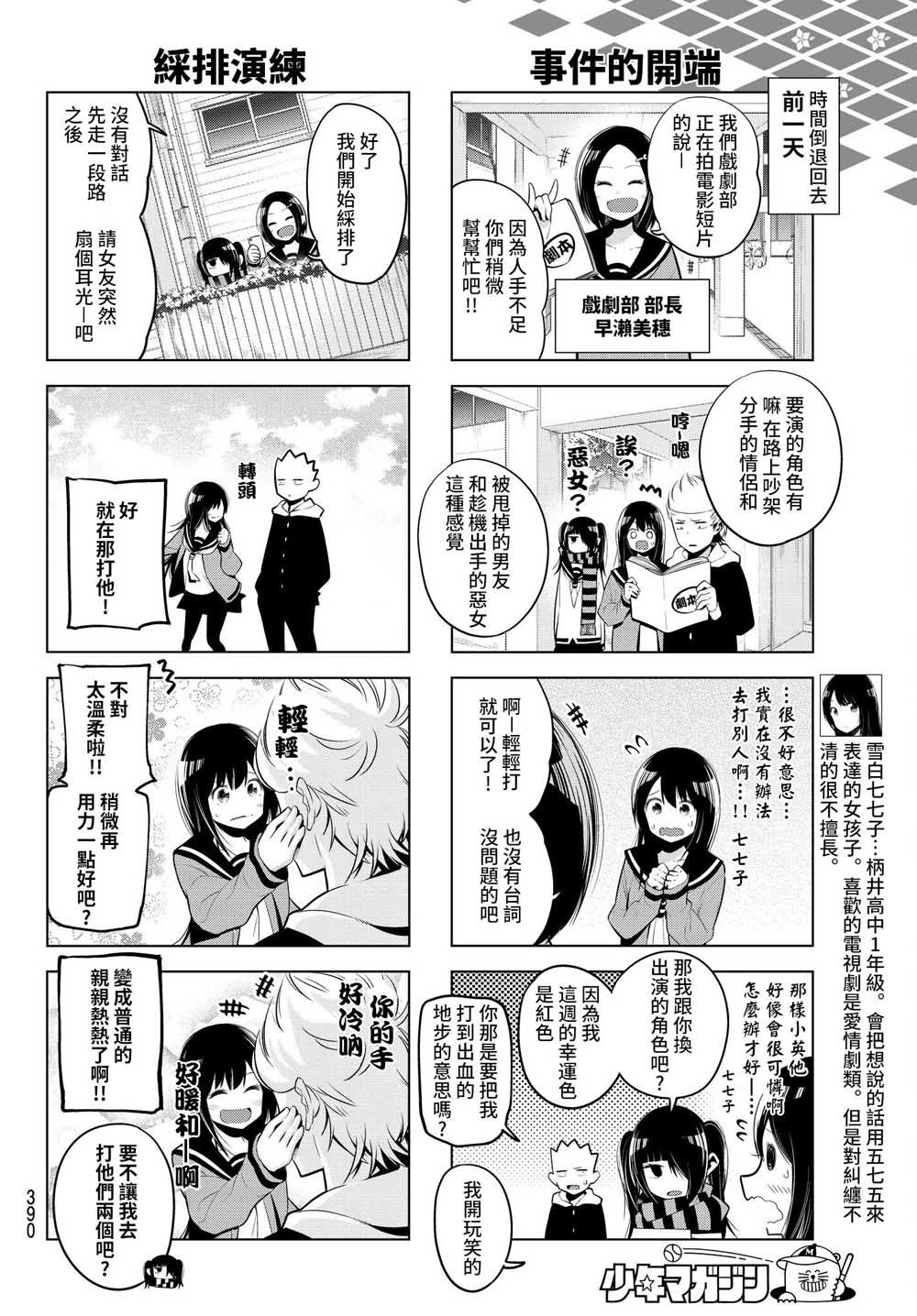 第72话