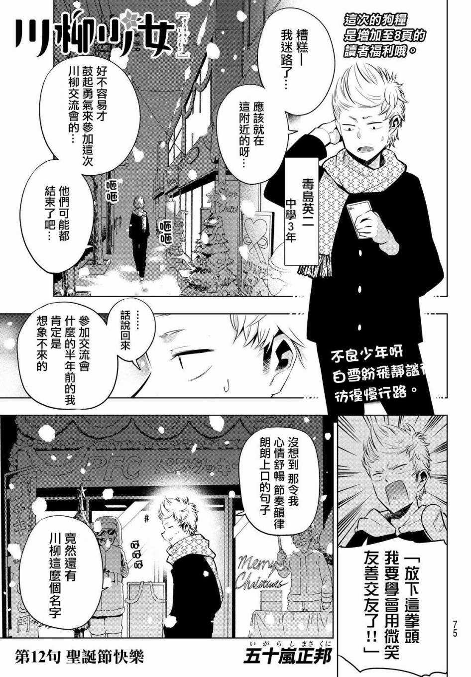 第12话