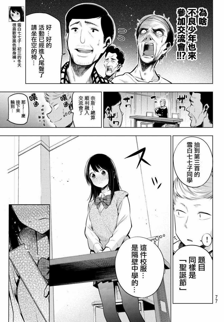 第12话